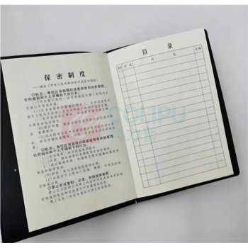 航晨 中号保密本 230*160mm 80g