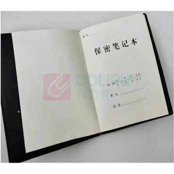 航晨 中号保密本 230*160mm 80g