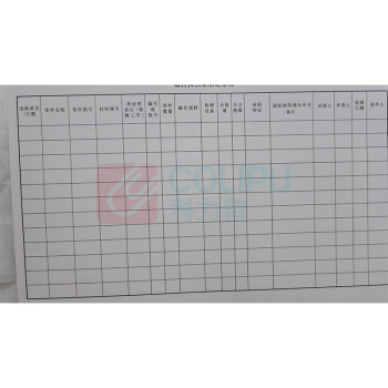 好员工 登记表 210*297mm
