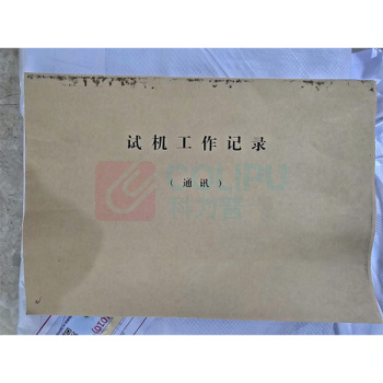 好员工 记录登记本 210mm*297mm