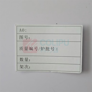 好员工 AO卡片 60*40mm