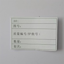 好员工 AO卡片 60*40mm