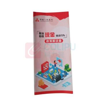 融银之汇 宣传折页整治拒收现金违法行为宣传 五折页 200张/件