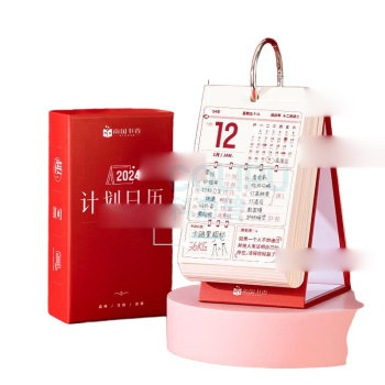 南国书香 计划本 A5 可定制 (红色)