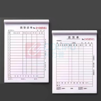 志山 无碳复写本 210*297 A4 (白)