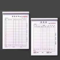 志山 无碳复写本 210*297 A4 (白)