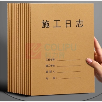 嘉然恒 jiaranheng 施工日志本 5本/包