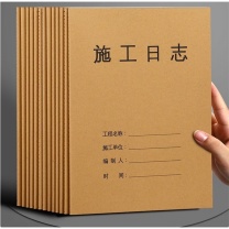 嘉然恒 jiaranheng 施工日志本 5本/包