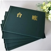 航晨 研制型号台账 260*190mm 80g 100页/本