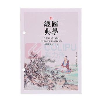 信发 TRNFA 台历替换内芯 TN-75-2 国学经典 7.5孔距 DC