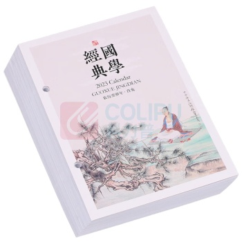 信发 TRNFA 台历替换内芯 TN-75-2 国学经典 7.5孔距 DC