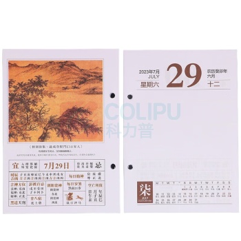 信发 TRNFA 台历替换内芯 TN-75-2 国学经典 7.5孔距 DC