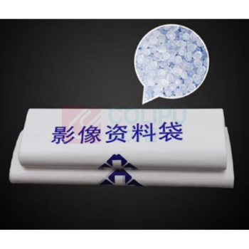 勋狸粑 影像资料胶片袋(定制) 39*52CM 8丝厚 100个