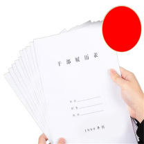 信发 TRNFA 干部履历表1999版 A4 10本装 