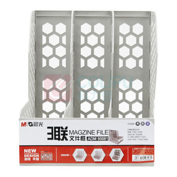 晨光 M&G 蜂窝形三联文件框 ADM95081 254*258*278mm (灰色) TS