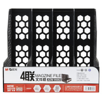 晨光 M&G 蜂窝形四联文件框 ADM95082 326*255*274mm (黑色) 1个装
