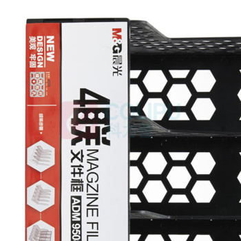 晨光 M&G 蜂窝形四联文件框 ADM95082 326*255*274mm (黑色) 1个装