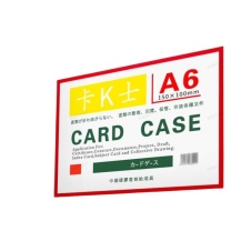 豪思克普 磁吸文件框 A6 10个/包 (红色)