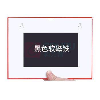 豪思克普 磁吸文件框 A6 10个/包 (红色)