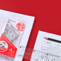 齐心 Comix 多功能套尺 B3258 (透明)