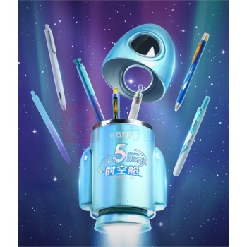 点石 时空舱小火箭笔筒文具套装 361E-B 11件套 (星辰蓝)