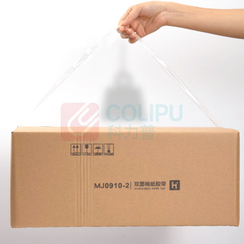 齐心 Comix 封箱胶带 JP4820 JP4820-6 48mm*200y*45um 6卷/筒