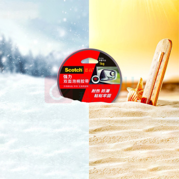3M 思高 胶带 双面胶 双面泡棉胶带(超强型) 420C-18 18mm*3m 10个装
