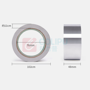 优企 铝箔纸胶带 48mm*20m 2卷/包