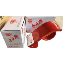 永大 金属封箱器 (60mm)