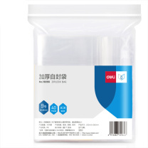 得力 deli 自封袋 19255 40只装