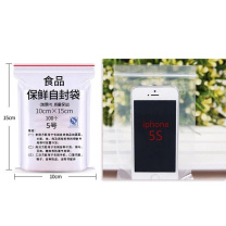 登比 PE自封袋 5号 10*15cm 加厚12丝 DC
