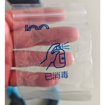 极一 印刷已消毒自封袋 厚12丝 7*10cm
