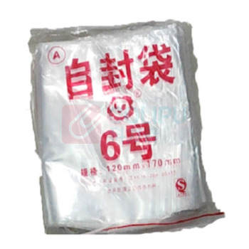 启功 加厚自封袋 6号 100个\包 