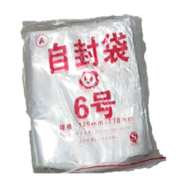 启功 加厚自封袋 6号 100个\包 