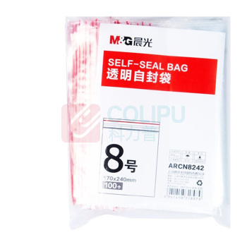 晨光 M&G 透明自封袋 ARCN8242 8号 100个/包