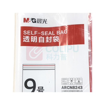 晨光 M&G 透明自封袋 ARCN8243 9号 100个/包