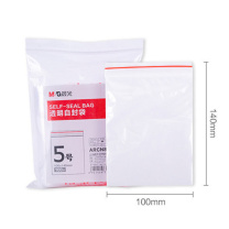 晨光 M&G 透明自封袋 ARCN8239 5号 100个/包