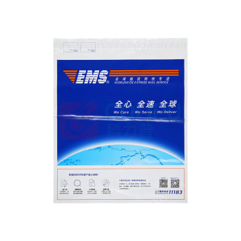 天元 EMS快递袋(大号可降解) 54*61+5cm 