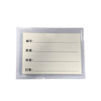 筑华工品 软胶卡套 横版 16*11cm