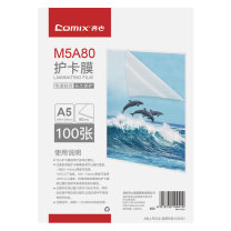 齐心 Comix 塑封膜 M5A80