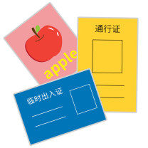 千帆 SAILS 塑封膜 3寸 2R 13丝 200张