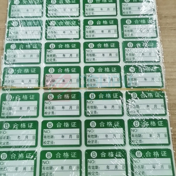 优企 合格证B 3*2cm 一件1000贴