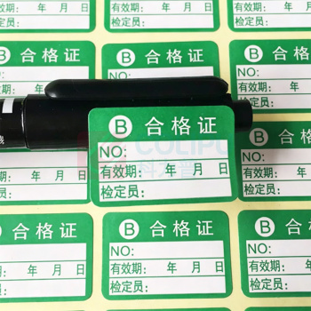优企 合格证B 3*2cm 一件1000贴