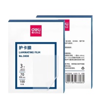 得力 deli 过塑机塑封机膜过塑膜 优质专用护卡膜/塑封膜 3808 65*95mm 70mic 3寸 100张/包