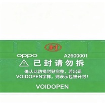 赛信 防揭封贴 SX-002