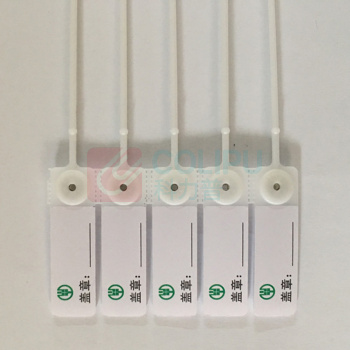 融银之汇 一次性封签 RYZH0009 208mm (白色) 100条/包