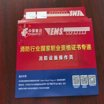 国产 定制型快递封套 成品尺寸324*229 200只/箱  300克优质灰板纸