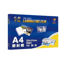 千帆 SAILS 塑封膜 A4 220x310MM 100张/盒 6.5丝 过塑机塑封机膜过塑膜 高清过塑纸塑封纸护卡膜