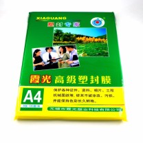 霞光 塑封膜 12.5C过塑纸过胶纸护卡膜复印纸过胶膜 A4 100张/包 