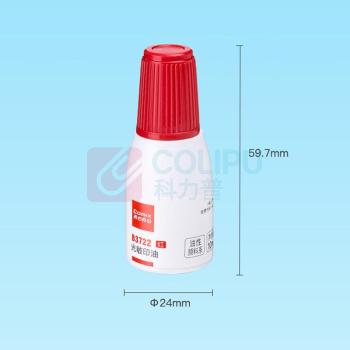 齐心 Comix 光敏印油 B3722 油性 10ml (红色)
